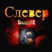 Слевер