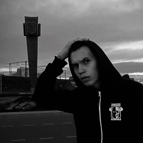 Костя Павлов