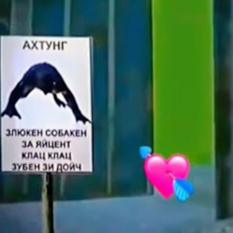 Рома Дёмин