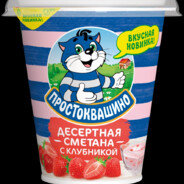 Сметана-Клубника!