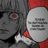 жить