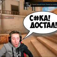 стандоф 2 тиктак