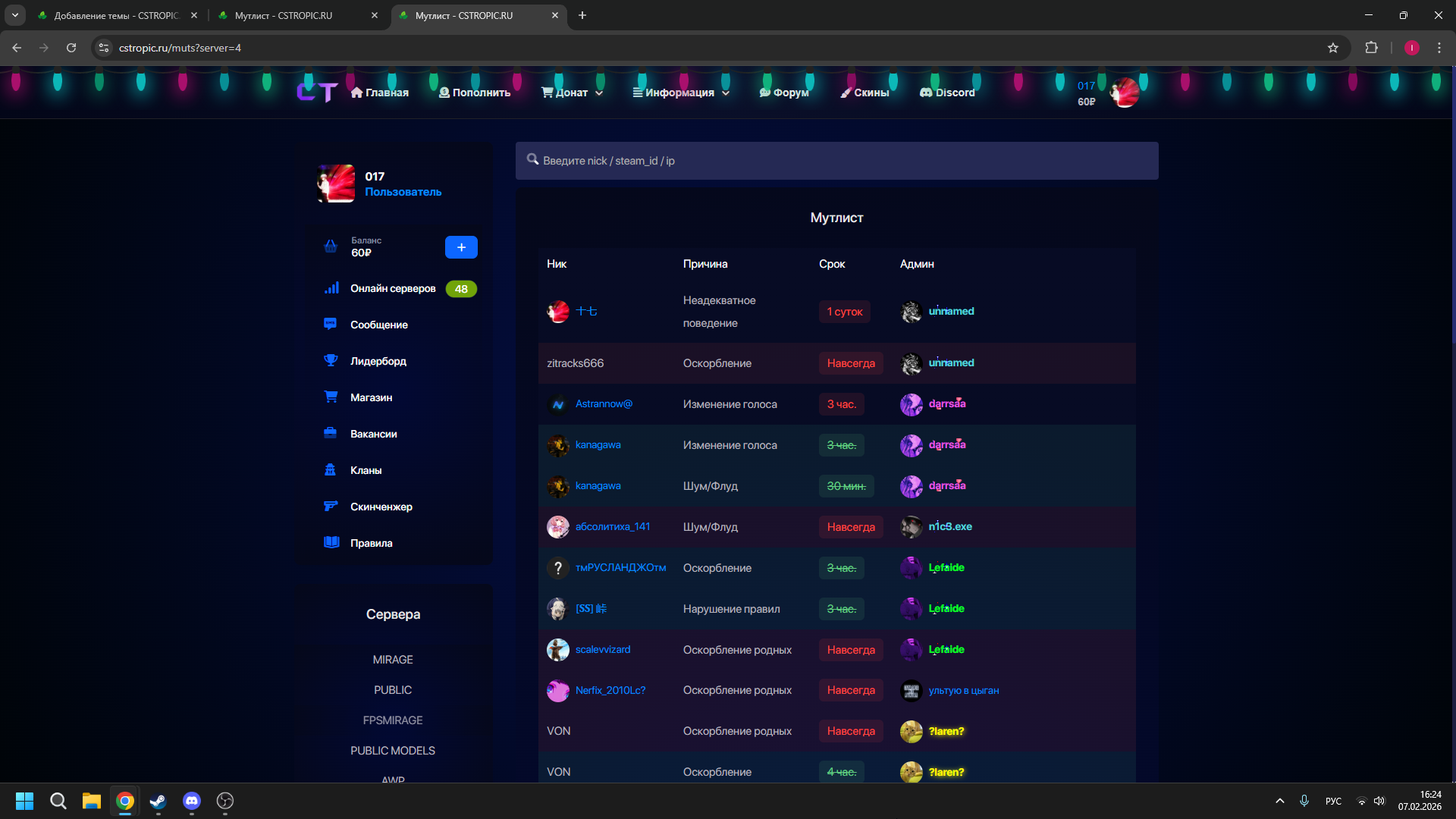 Screenshot_2026-02-07_16-24-43